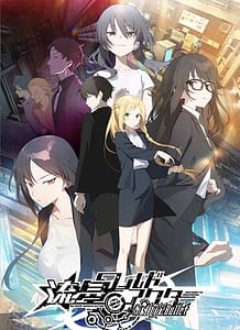 Download Ryuusei World Actor Gaslight Bullet