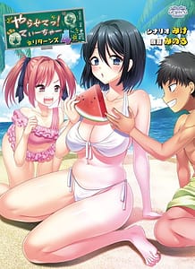 Download Yarasete! Teacher Returns 4