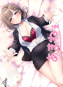 Download Ama Nee -Osananajimi Onee-chan to no Echi Echi Amayakasare Dousei Seikatsu