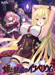 Download Hime to Enyoku no Imperium