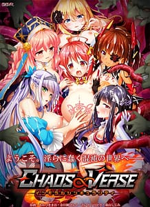 Download CHAOSVERSE -Immoral Singularity