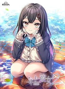 Download Toshiue Kanojo 2
