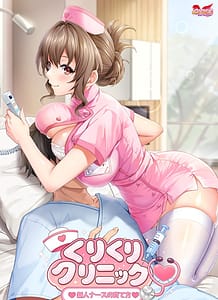 Download Kurikuri Clinic -Shinjin Nurse no Sodatekata