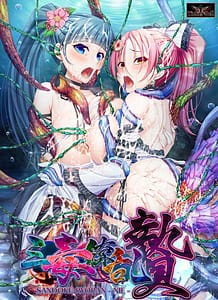 Download Sandoku Ryouran - Nie