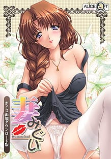 Download Tsumamigui