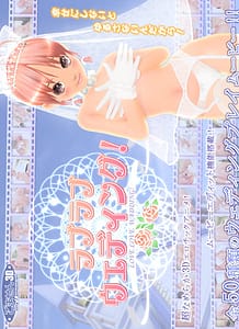 Download love love wedding