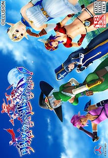 Yuusha - English: Related Title