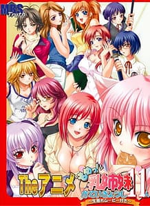 Download Mome! Chichi Shimai Katei Kyoushi 11nin