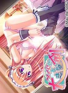 Maid-san to Ookina Ken: Related Title