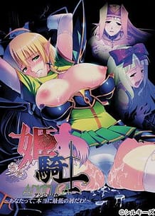 Download Himekishi Angelica -Anata tte Hontou ni Saitei no Kuzu Da wa!