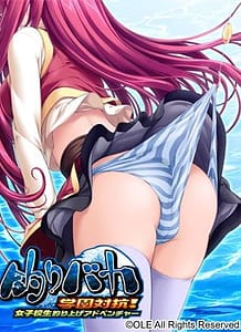 Tsuribaka -Gakuen Taikou! Joshikousei Tsuriage Adventure: Related Title