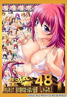 Download Oppai no Ouja 48 -Nani mo Kangaezu Me no Mae no Oppai Zenbu Shabure!