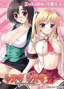 Download Sister x Sister -Lovevery Sisters