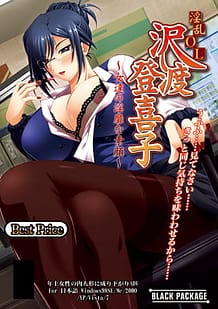 Download Inran OL Sawatari Tokiko -Onna-tachi no Inbi na Sugao