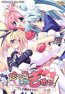 Download Dakkoshite Gyu! -Ore no Yome wa Dakimakura