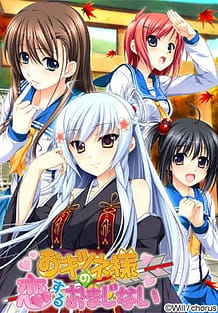 Download Okitsune-sama no Koisuru Omajinai