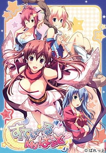 Download Steal my Heart ~ Rhapsody of moonlight ~