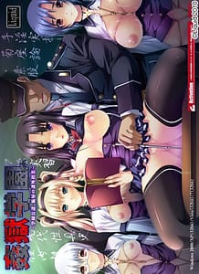 Kangoku Gakuen - Gakuen Kounin Chijoku no Kagai Jugyou: Related Title