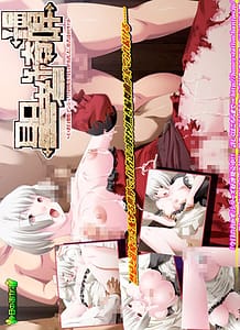 Download Seija Kitan