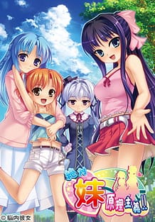 Download Zettai Imouto Genri Shugi!!