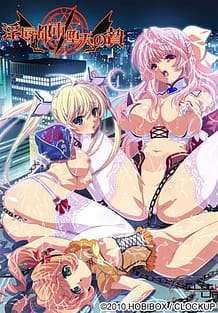 Injoku Toshi - Daten no Nie: Related Title