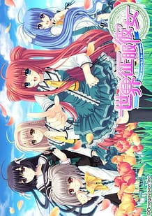 Sekai Seifuku Kanojo: Related Title