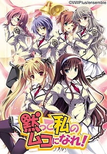 Damatte Watashi no Muko ni Nare!: Related Title