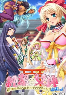 Junketsu Megami-sama!: Related Title