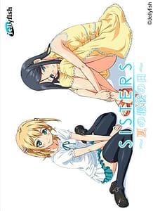 Sisters - Natsu no Saigo no Hi: Related Title