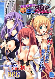 hentai yuusha no nakadashi: Related Title