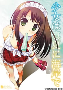 Shoujo wa Manatsu ni Kaigan de: Related Title