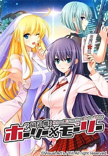Gakuen Taima! Holy x Moly: Related Title
