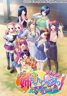 Motto Nee Chanto Shiyou yo! Afterstory: Related Title