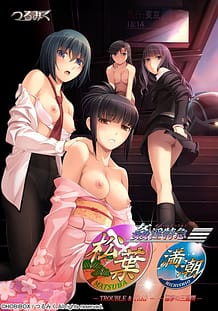 Kanin Tokkyuu Matsuba -Nikuyoku no Gourmet Kikou: Related Title