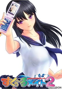 Schoolmate 2 - English: Related Title