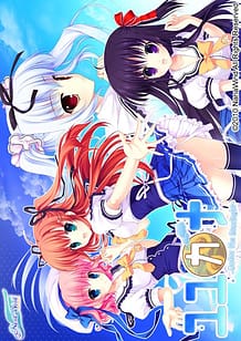Yuyukana -Under the Starlight: Related Title