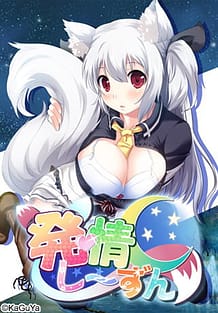 Hatsujou Season: Related Title
