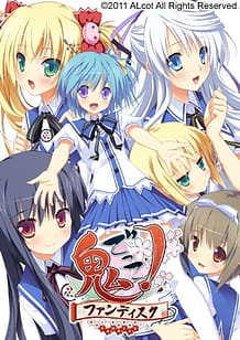 Onigokko! Fandisc: Related Title