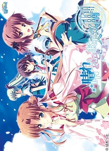 Hare Tokidoki o Tenkiame: Related Title