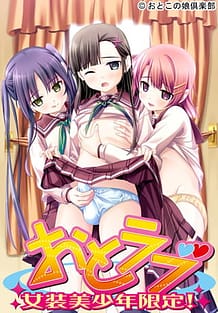 Download Oto Love -Josou Bishounen Gentei!