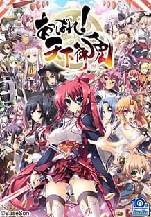 Appare! Tenka Gomen: Related Title