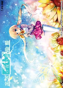 Manatsu no Yoru no Yuki Monogatari: Related Title