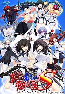 Maji de Watashi ni Koishinasai! S: Related Title