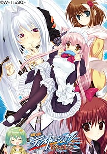 Nekonade Distortion Exodus: Related Title