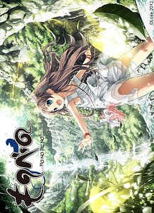 Monobeno: Related Title