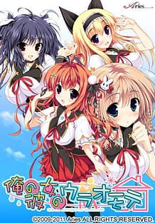 Ore no Kanojo no Uraomote: Related Title