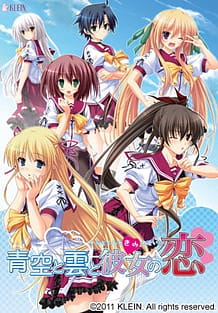 Sora to Kumo to Kimi no Koi: Related Title