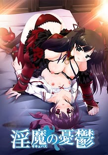 Succubus no Yuuutsu: Related Title