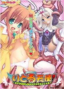 Little Tenshi -Kanata wa Minna no Nukinuki Angel: Related Title