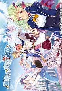 Sei Monmusu Gakuen: Related Title